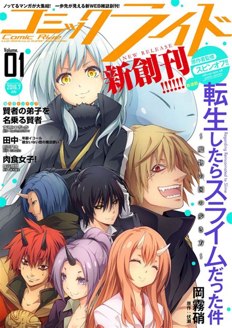 Tensei Shitara Slime Datta Ken (WN) .